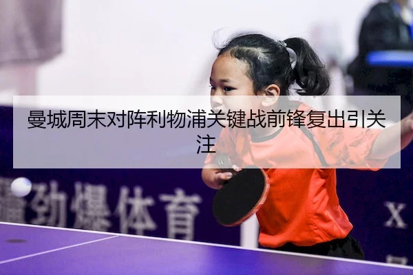 man-cheng-zhou-mo-dui-zhen-li-wu-pu-guan-jian-zhan-qian-feng-fu-chu-yin-guan-zhu-2-538.jpg